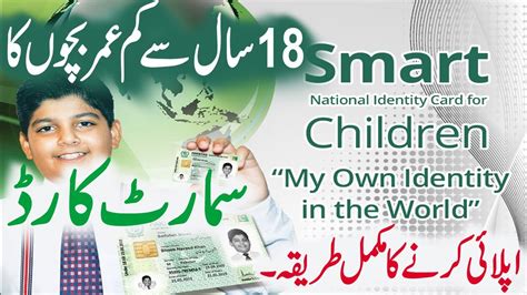 nadra smart card benefits in urdu|nadra card application.